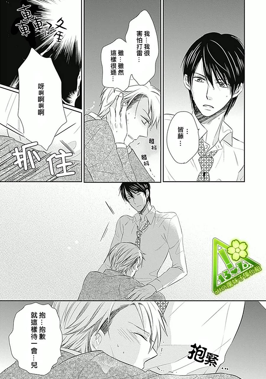 浪漫主义者的妄想韩漫全集-第01话无删减无遮挡章节图片 