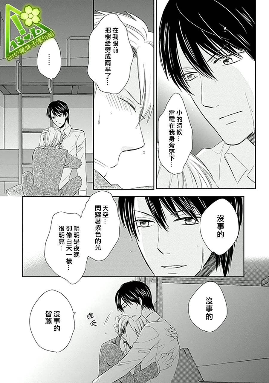 浪漫主义者的妄想韩漫全集-第01话无删减无遮挡章节图片 
