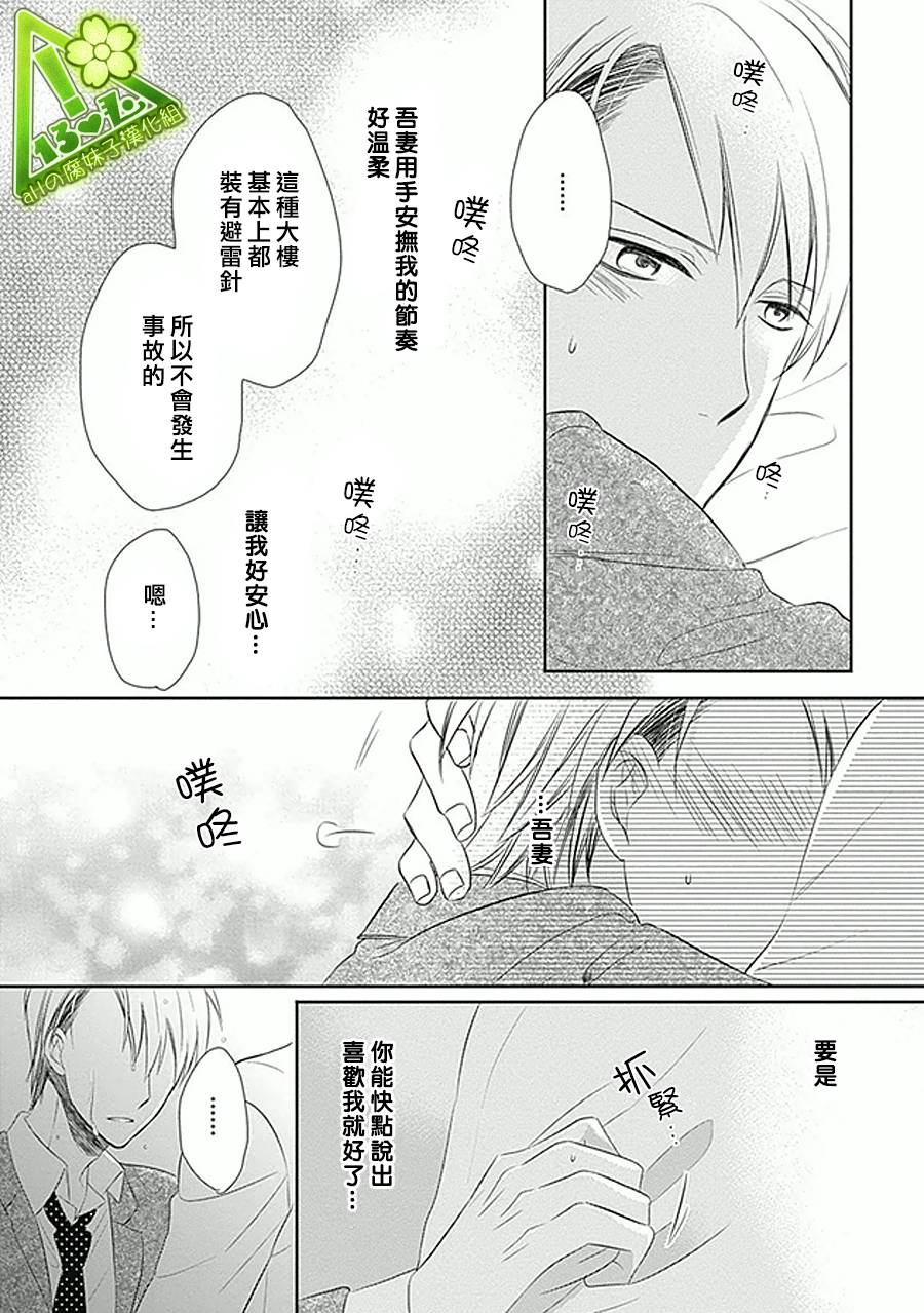 浪漫主义者的妄想韩漫全集-第01话无删减无遮挡章节图片 
