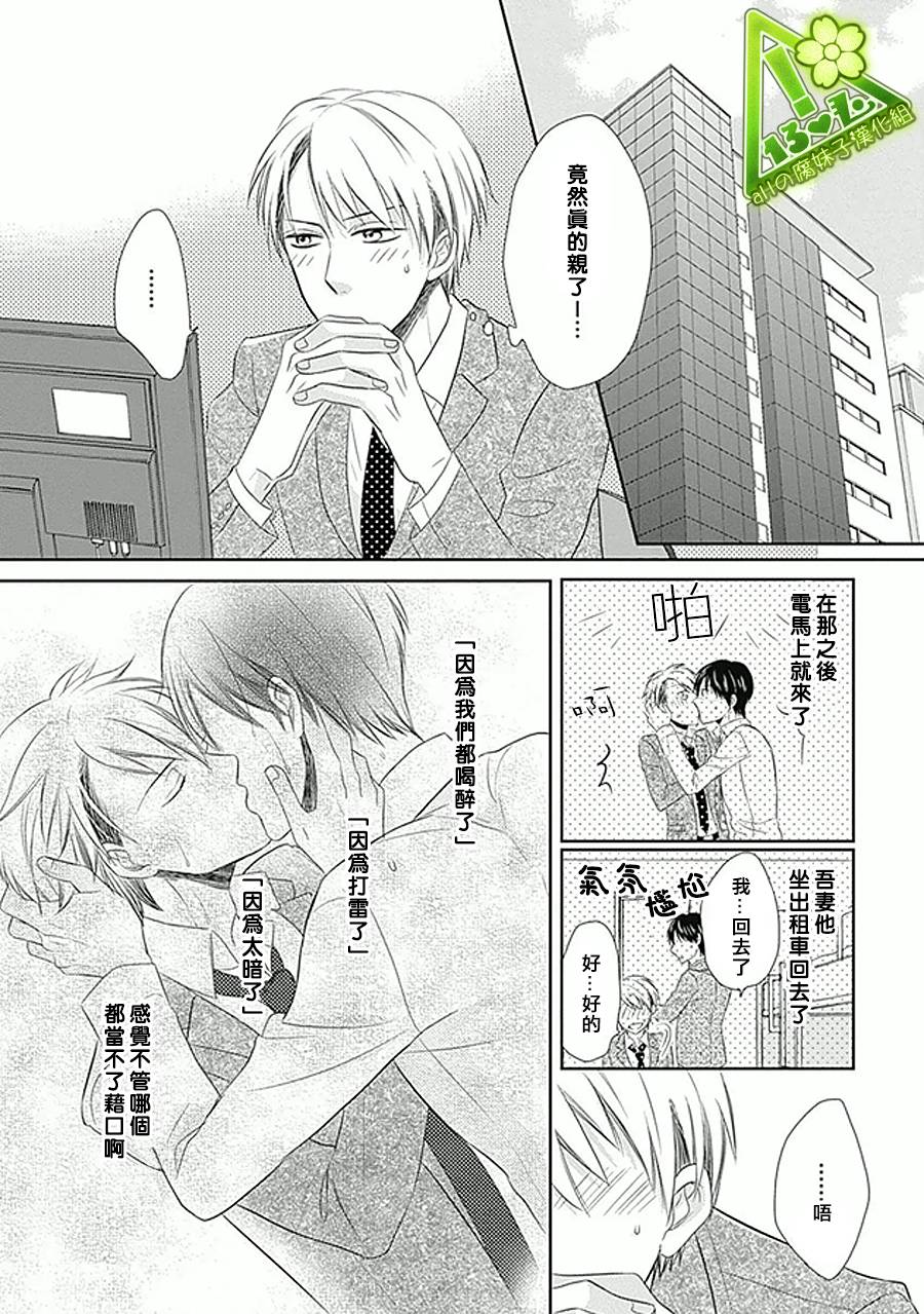 浪漫主义者的妄想韩漫全集-第01话无删减无遮挡章节图片 