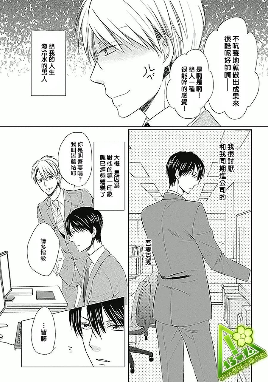 浪漫主义者的妄想韩漫全集-第01话无删减无遮挡章节图片 