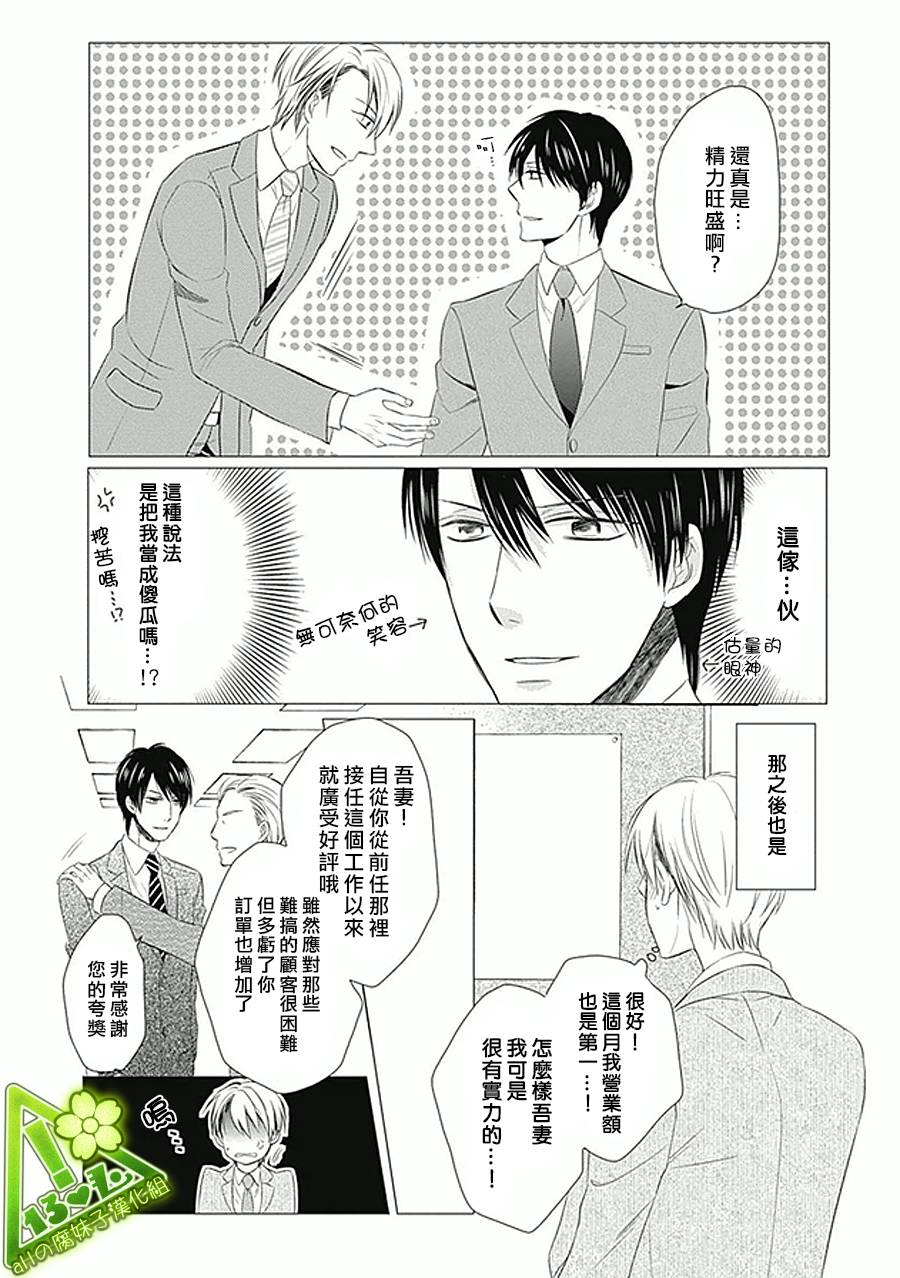 浪漫主义者的妄想韩漫全集-第01话无删减无遮挡章节图片 