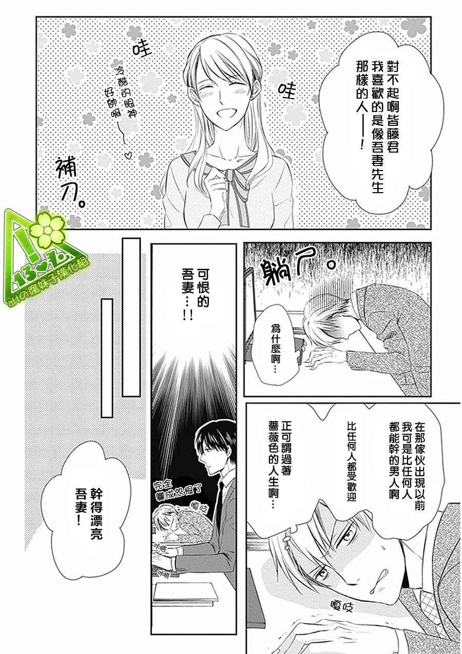 浪漫主义者的妄想韩漫全集-第01话无删减无遮挡章节图片 