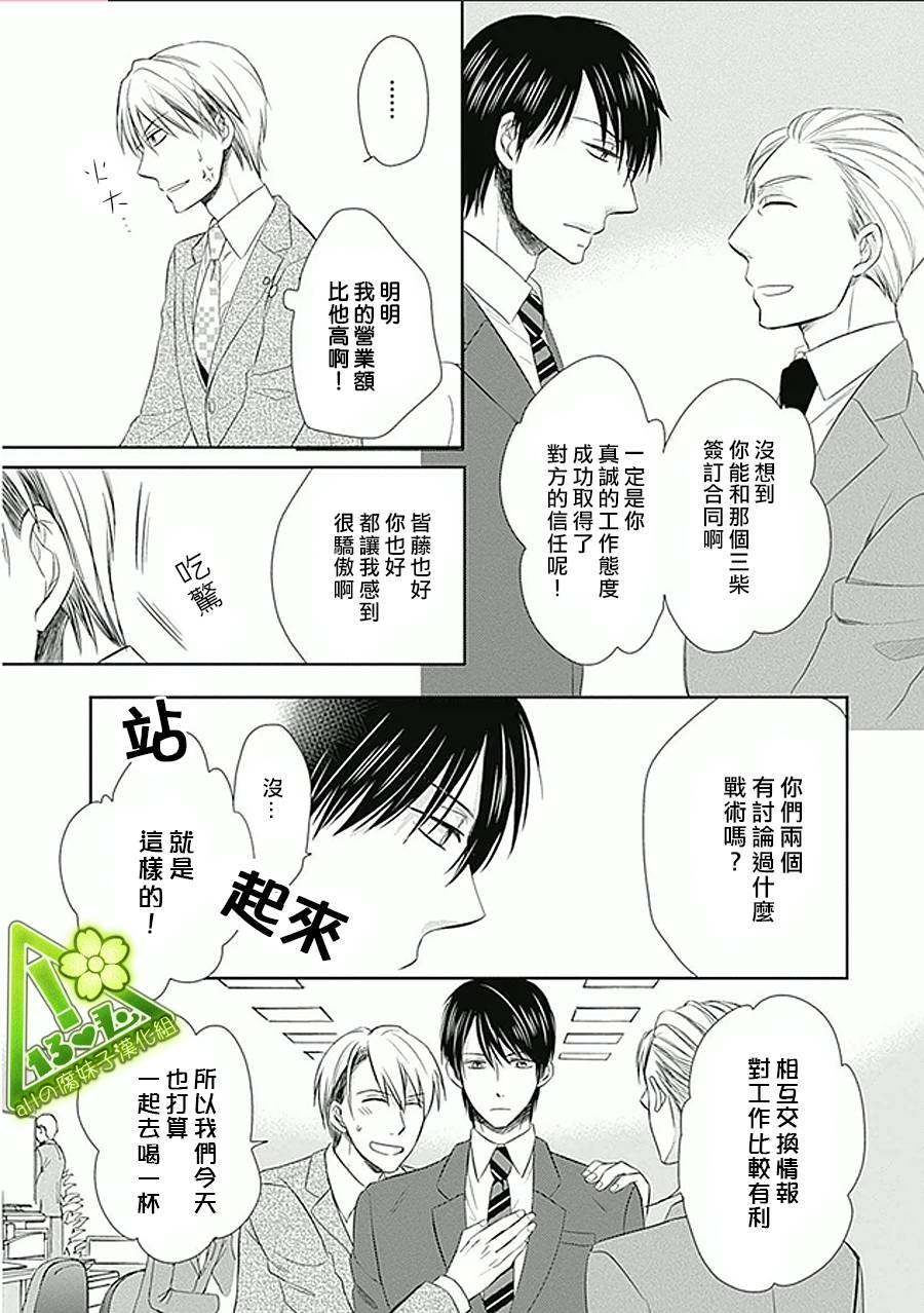 浪漫主义者的妄想韩漫全集-第01话无删减无遮挡章节图片 