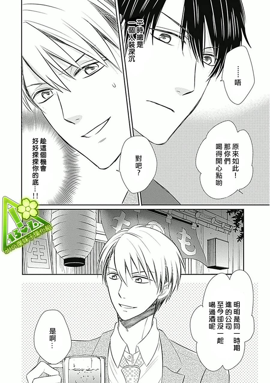 浪漫主义者的妄想韩漫全集-第01话无删减无遮挡章节图片 