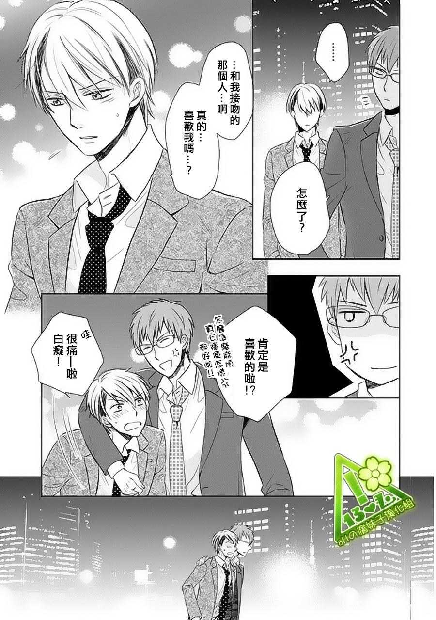 浪漫主义者的妄想韩漫全集-第02话无删减无遮挡章节图片 