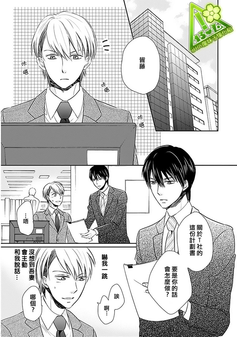 浪漫主义者的妄想韩漫全集-第02话无删减无遮挡章节图片 