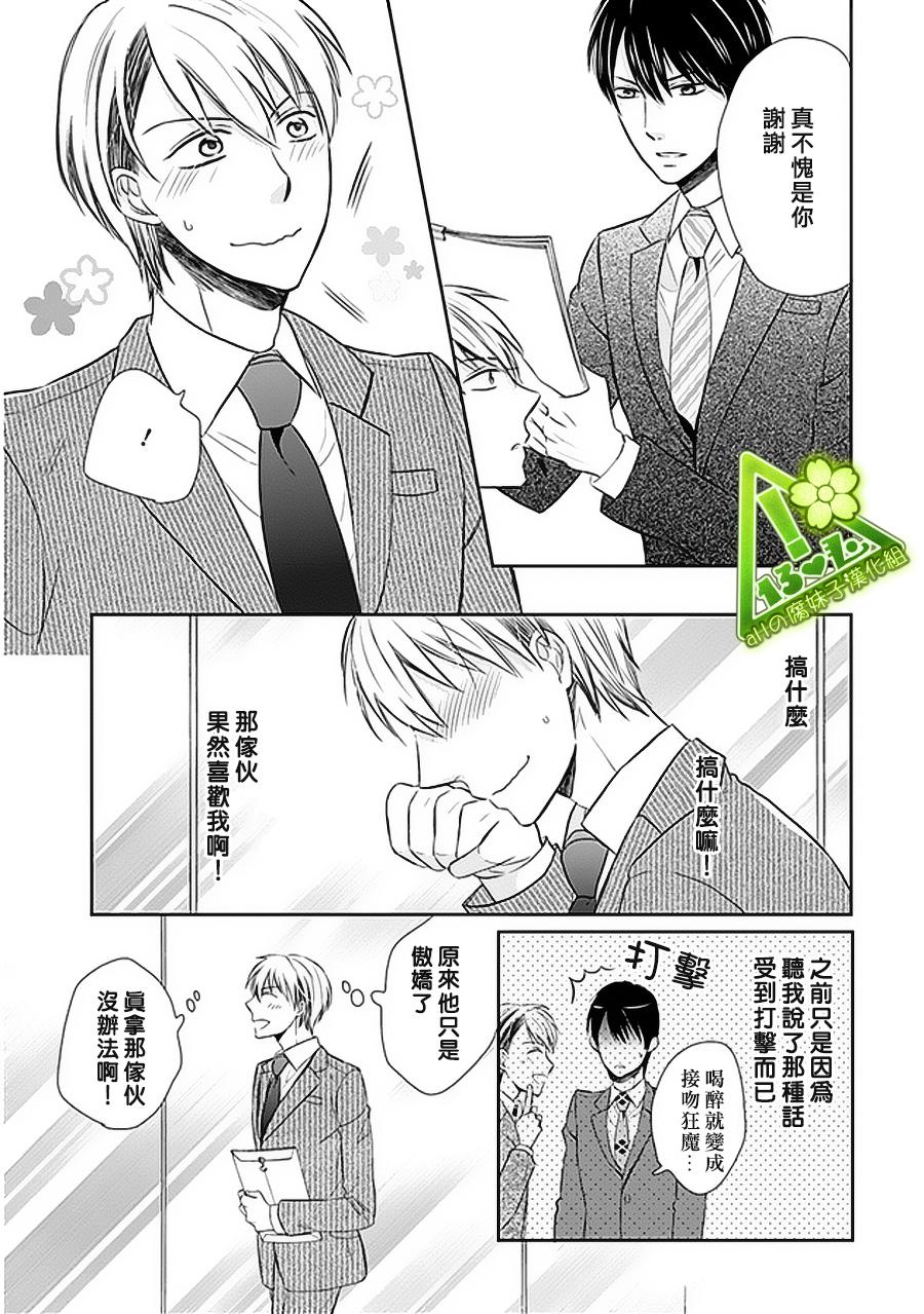 浪漫主义者的妄想韩漫全集-第02话无删减无遮挡章节图片 