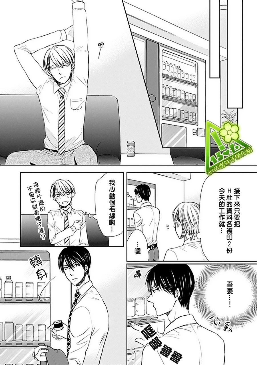 浪漫主义者的妄想韩漫全集-第02话无删减无遮挡章节图片 