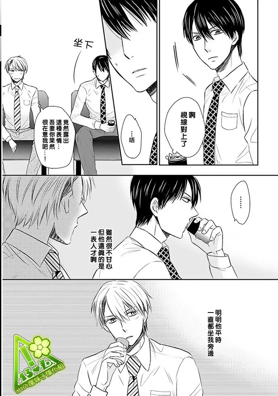浪漫主义者的妄想韩漫全集-第02话无删减无遮挡章节图片 