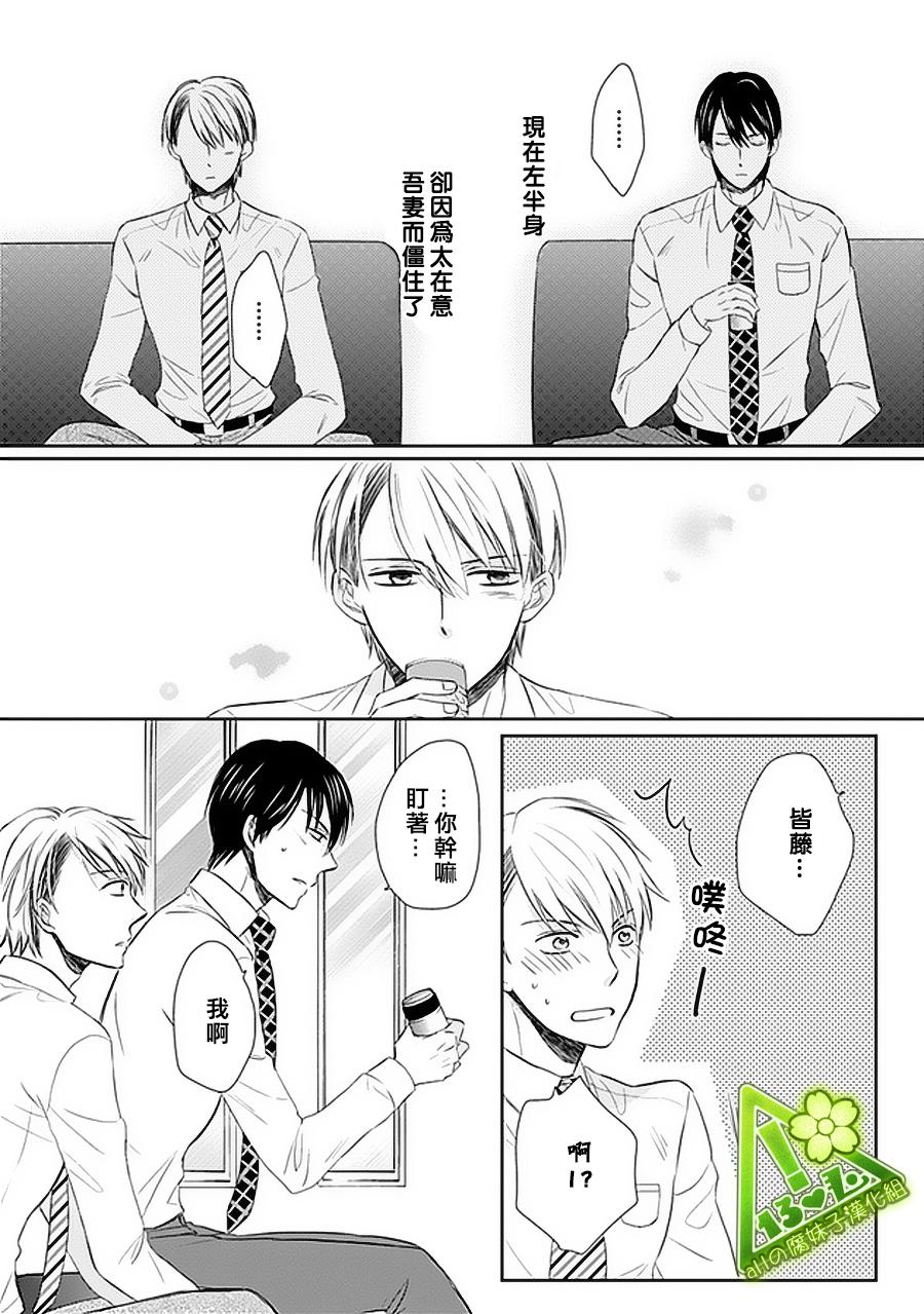 浪漫主义者的妄想韩漫全集-第02话无删减无遮挡章节图片 