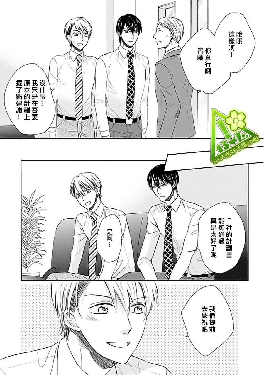 浪漫主义者的妄想韩漫全集-第02话无删减无遮挡章节图片 