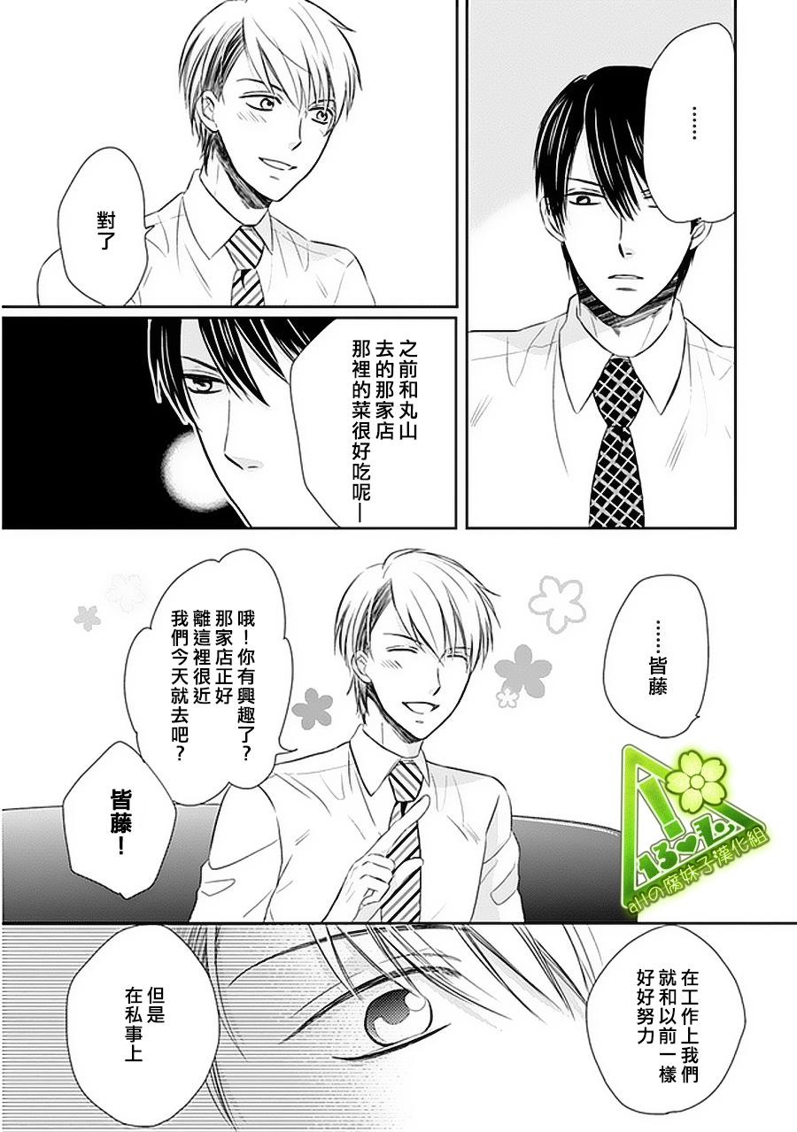 浪漫主义者的妄想韩漫全集-第02话无删减无遮挡章节图片 