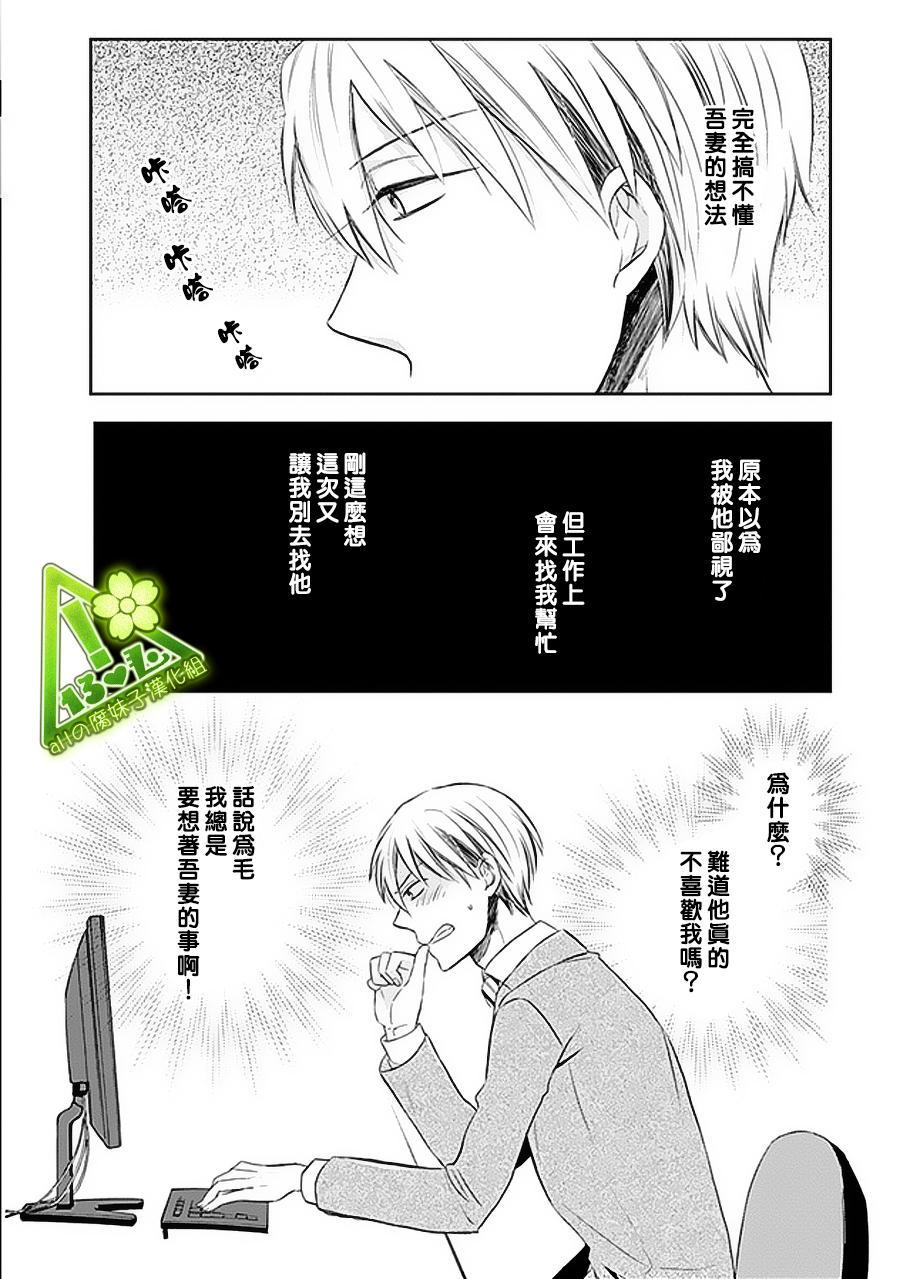 浪漫主义者的妄想韩漫全集-第02话无删减无遮挡章节图片 