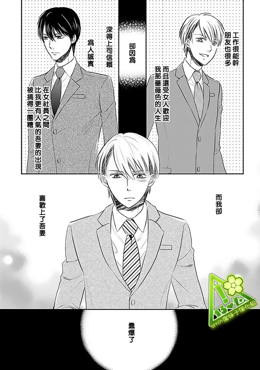 浪漫主义者的妄想韩漫全集-第02话无删减无遮挡章节图片 