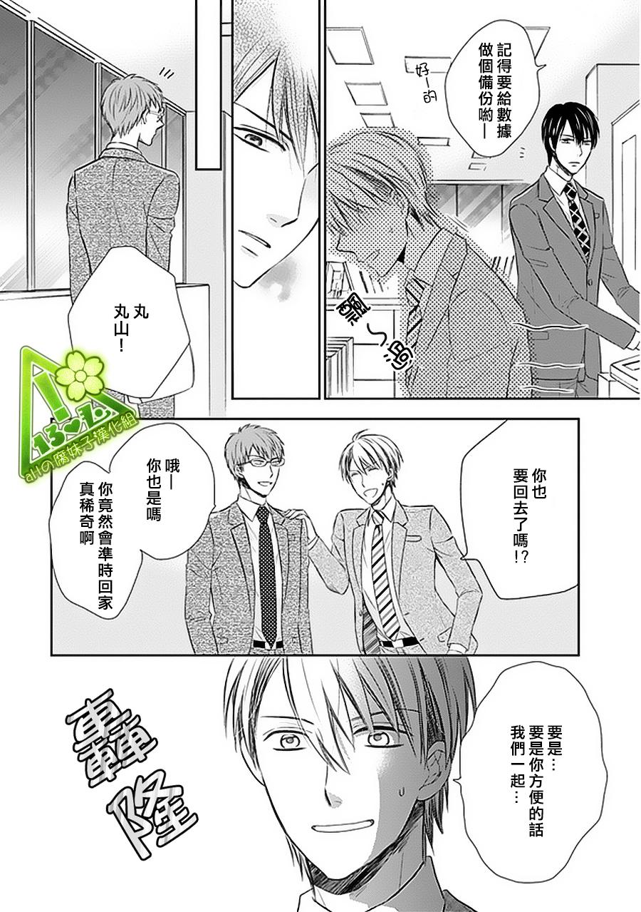 浪漫主义者的妄想韩漫全集-第02话无删减无遮挡章节图片 