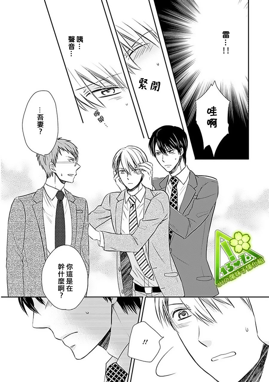 浪漫主义者的妄想韩漫全集-第02话无删减无遮挡章节图片 