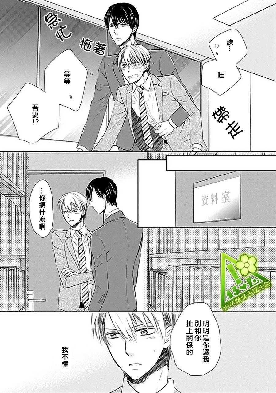 浪漫主义者的妄想韩漫全集-第02话无删减无遮挡章节图片 