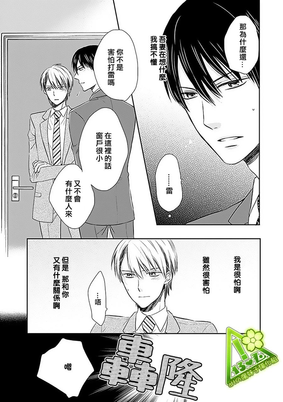 浪漫主义者的妄想韩漫全集-第02话无删减无遮挡章节图片 