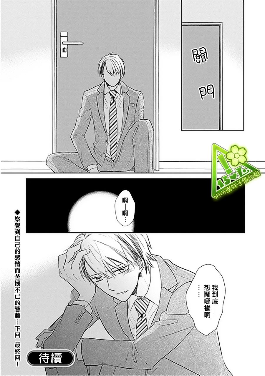 浪漫主义者的妄想韩漫全集-第02话无删减无遮挡章节图片 