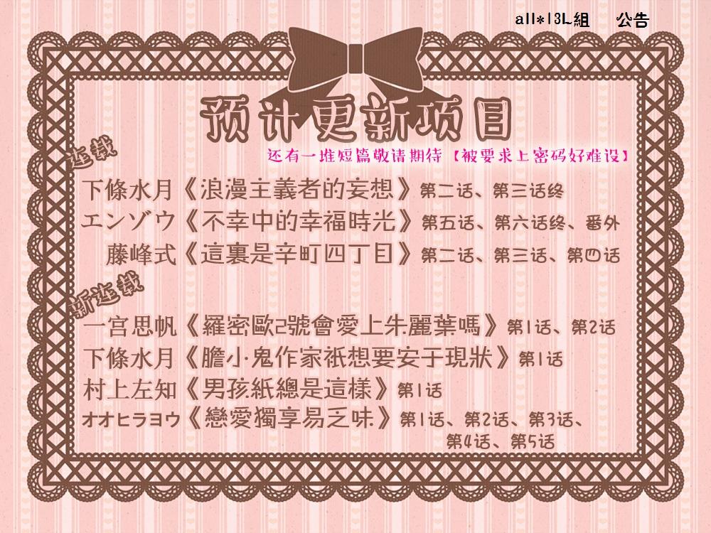 浪漫主义者的妄想韩漫全集-第02话无删减无遮挡章节图片 