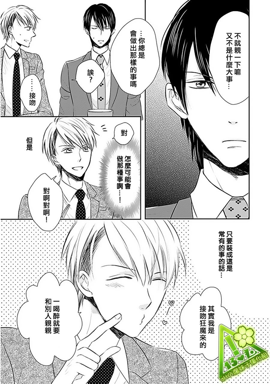 浪漫主义者的妄想韩漫全集-第02话无删减无遮挡章节图片 
