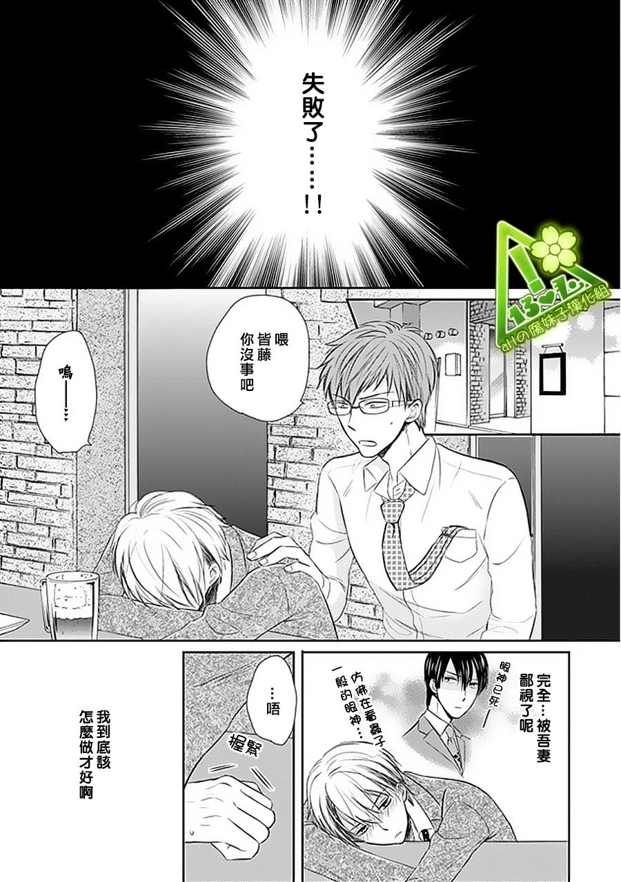 浪漫主义者的妄想韩漫全集-第02话无删减无遮挡章节图片 