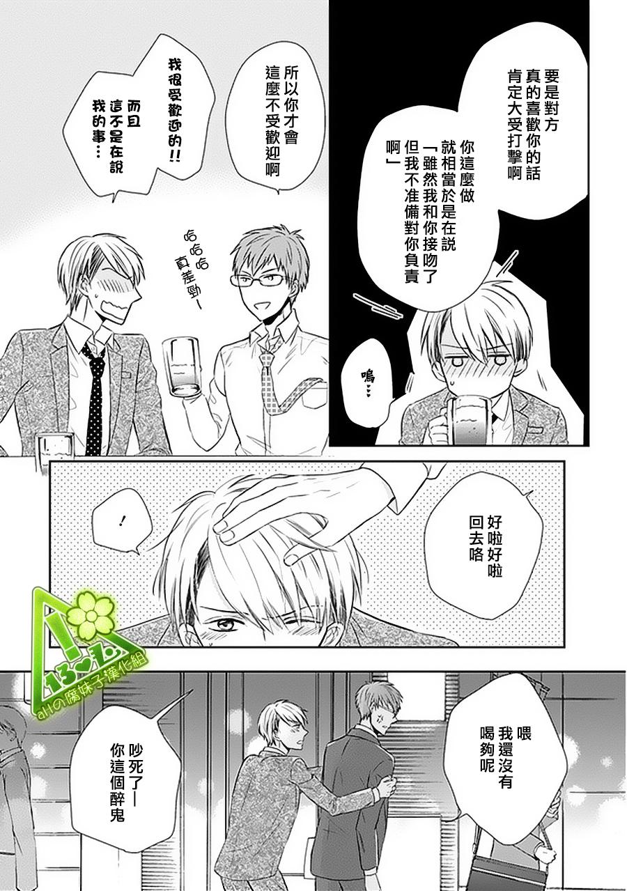 浪漫主义者的妄想韩漫全集-第02话无删减无遮挡章节图片 
