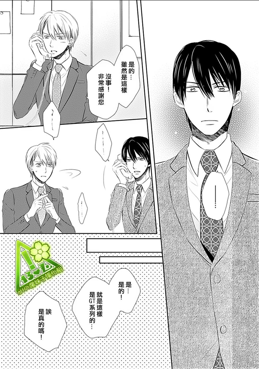 浪漫主义者的妄想韩漫全集-第03话无删减无遮挡章节图片 