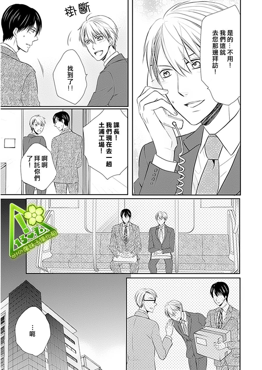 浪漫主义者的妄想韩漫全集-第03话无删减无遮挡章节图片 