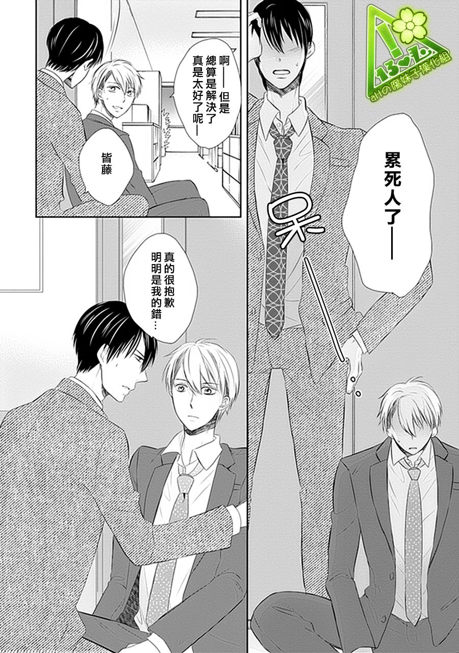 浪漫主义者的妄想韩漫全集-第03话无删减无遮挡章节图片 