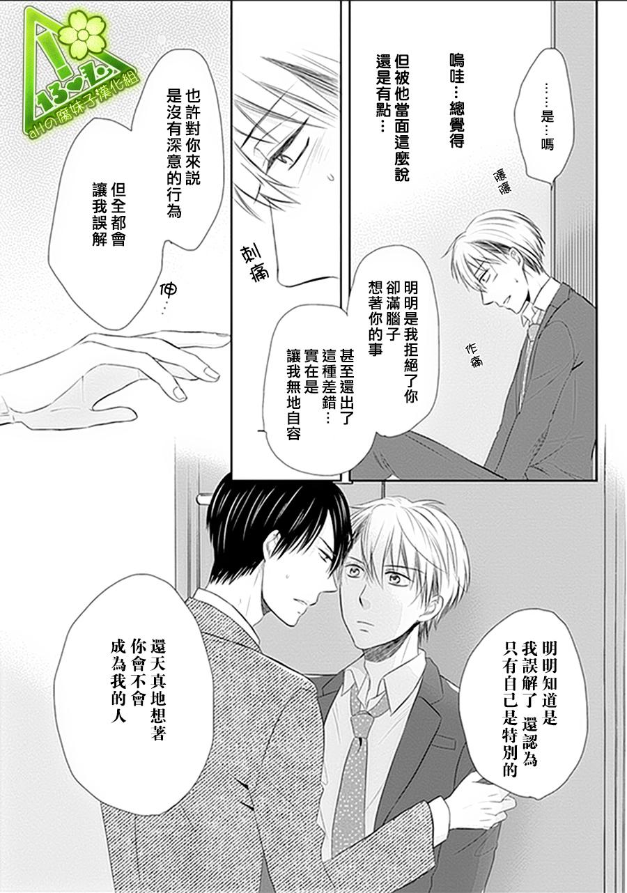 浪漫主义者的妄想韩漫全集-第03话无删减无遮挡章节图片 
