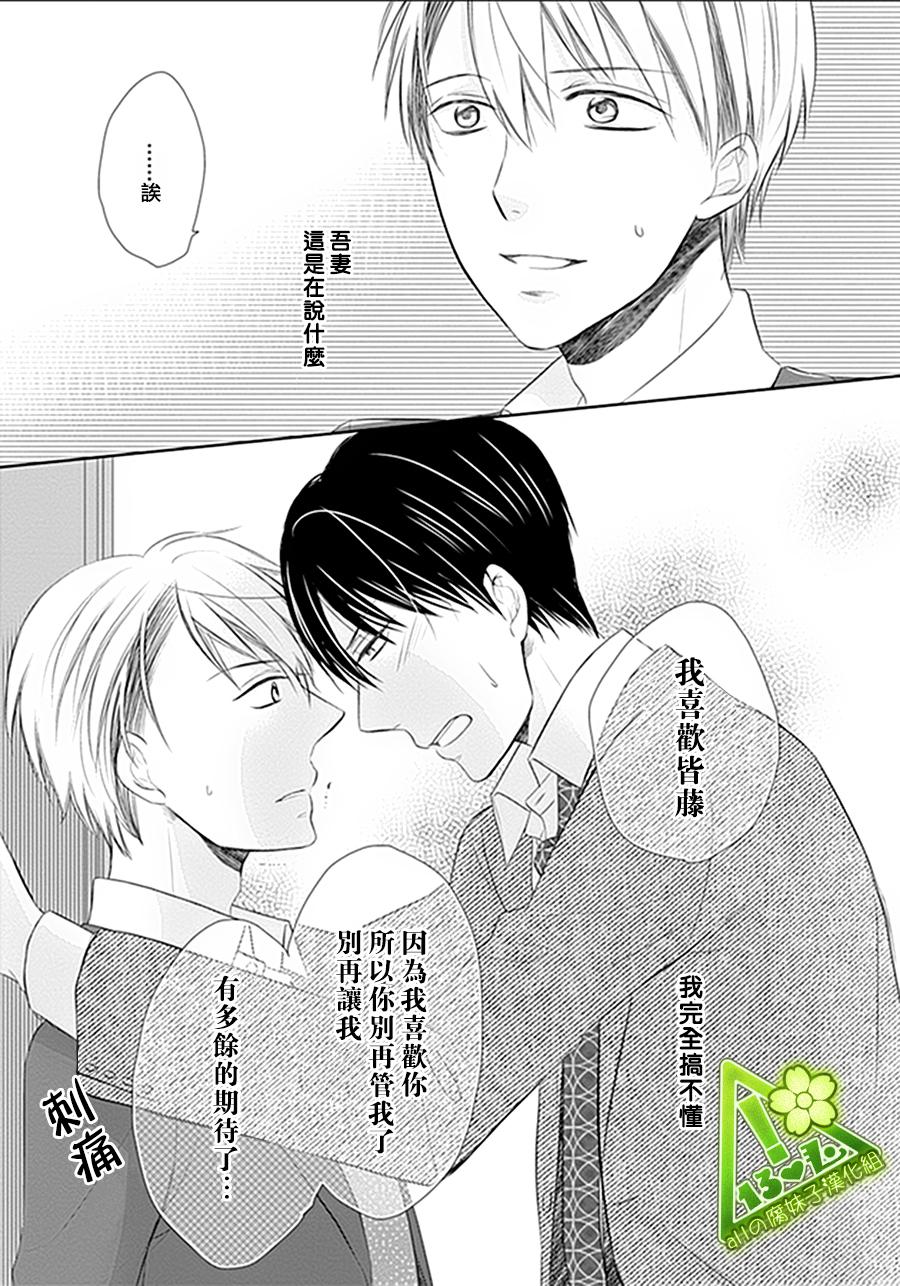 浪漫主义者的妄想韩漫全集-第03话无删减无遮挡章节图片 