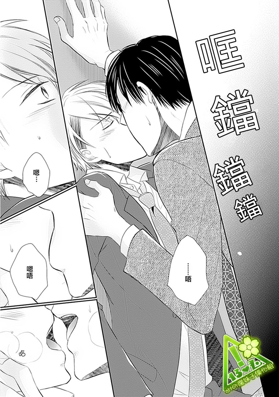 浪漫主义者的妄想韩漫全集-第03话无删减无遮挡章节图片 