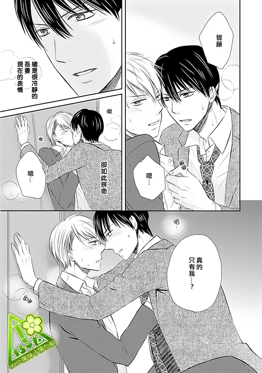 浪漫主义者的妄想韩漫全集-第03话无删减无遮挡章节图片 