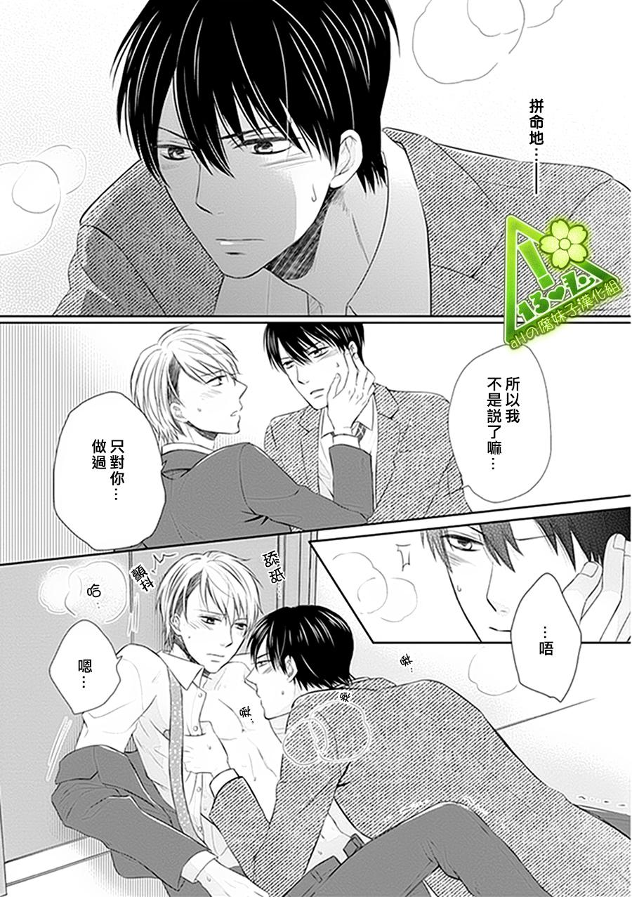 浪漫主义者的妄想韩漫全集-第03话无删减无遮挡章节图片 