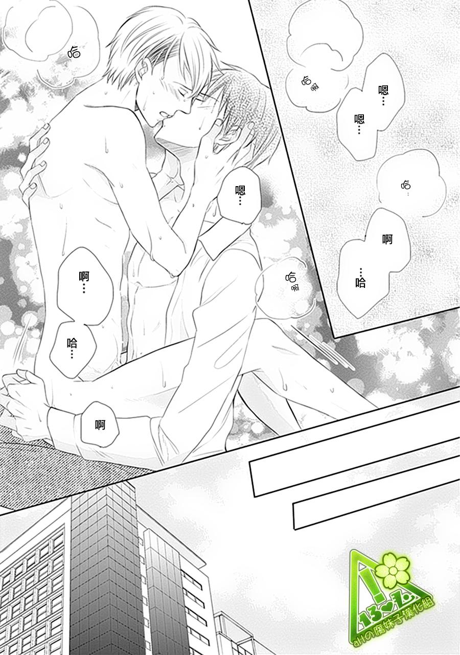 浪漫主义者的妄想韩漫全集-第03话无删减无遮挡章节图片 