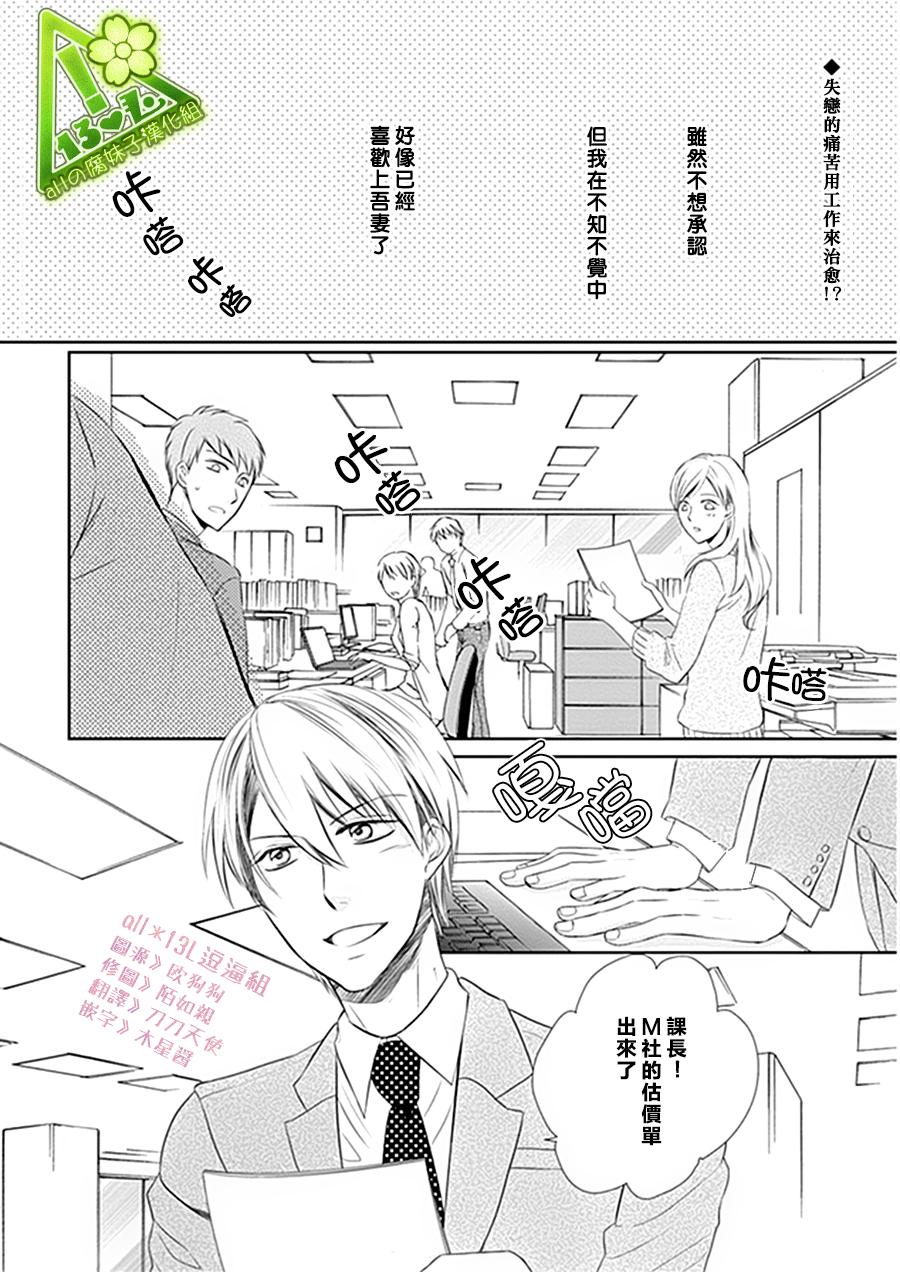 浪漫主义者的妄想韩漫全集-第03话无删减无遮挡章节图片 