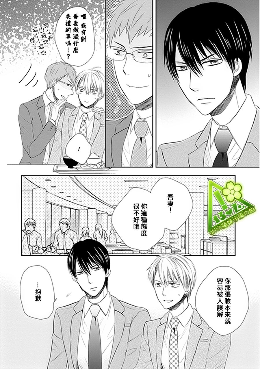 浪漫主义者的妄想韩漫全集-第03话无删减无遮挡章节图片 