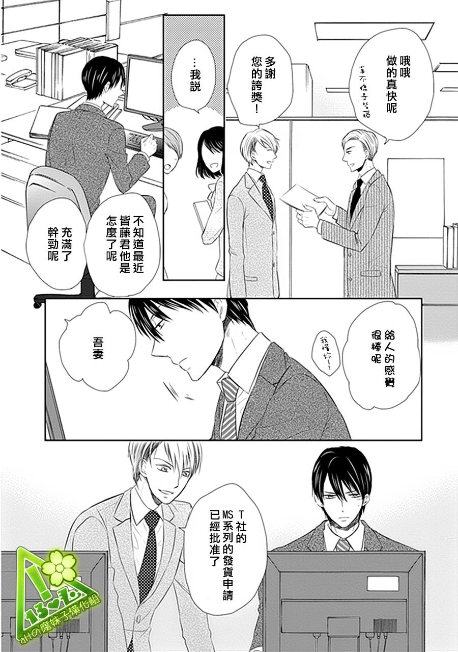 浪漫主义者的妄想韩漫全集-第03话无删减无遮挡章节图片 