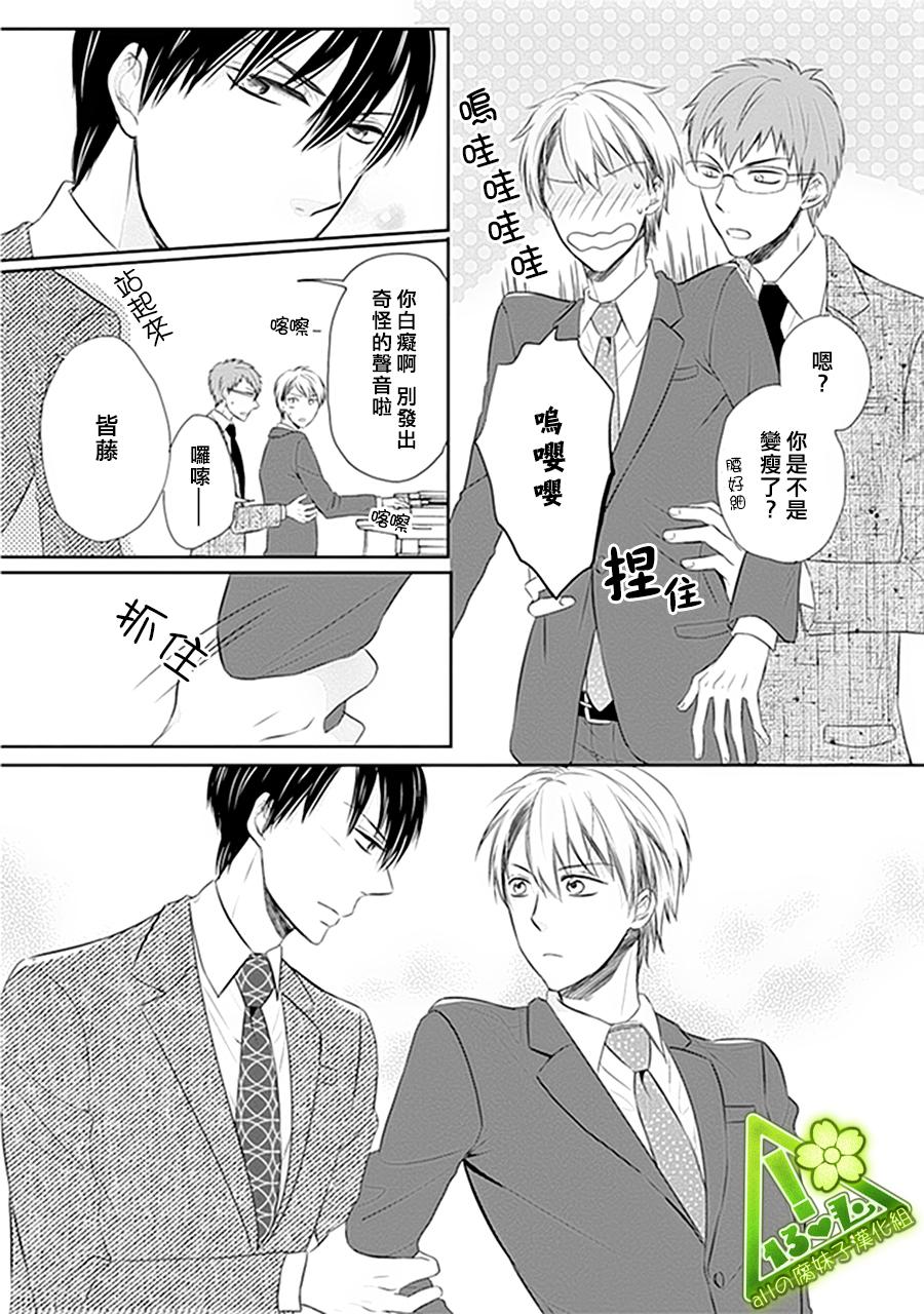 浪漫主义者的妄想韩漫全集-第03话无删减无遮挡章节图片 