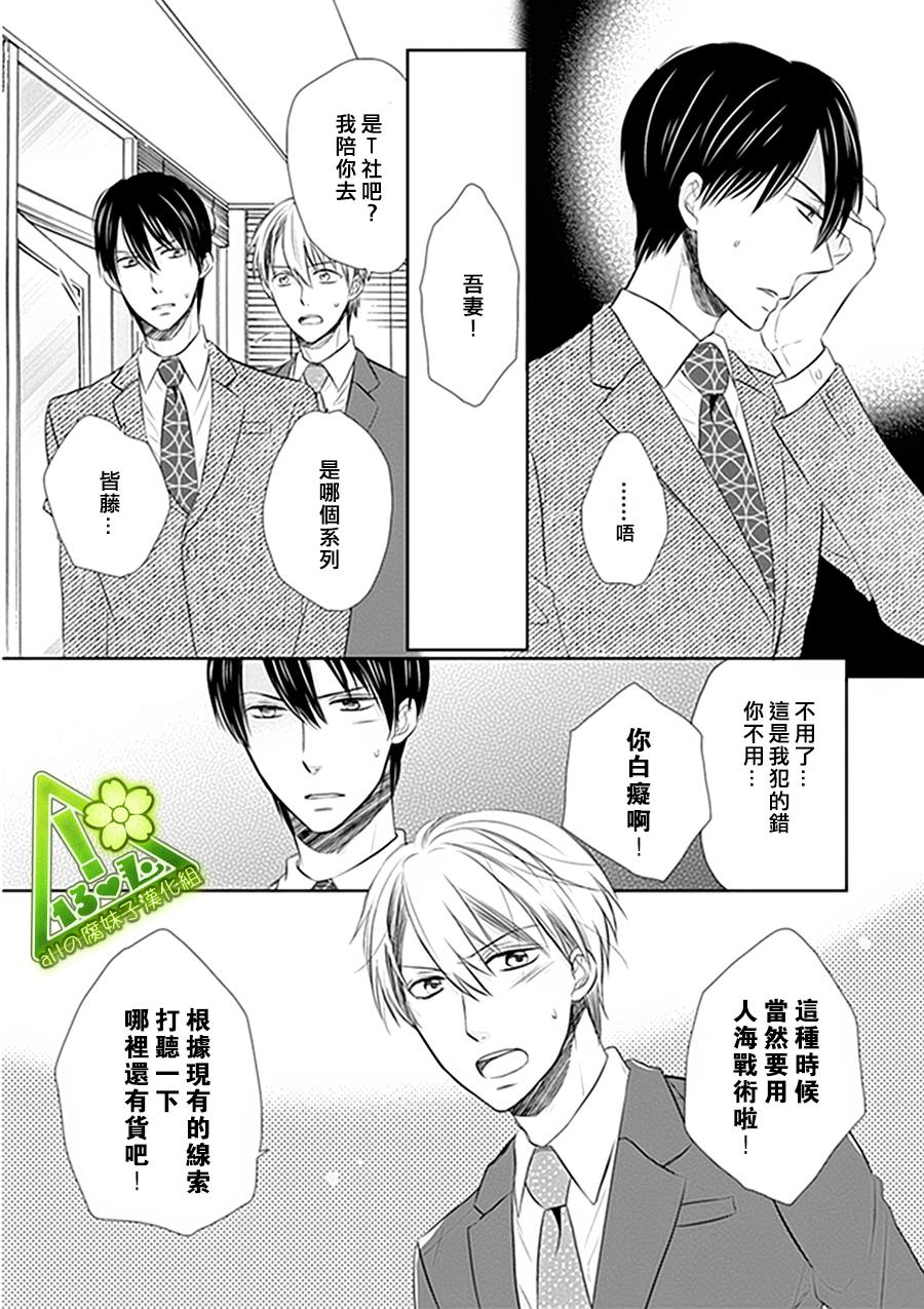 浪漫主义者的妄想韩漫全集-第03话无删减无遮挡章节图片 