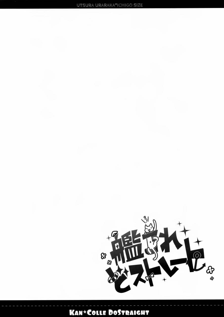 舰Colle 超Straight韩漫全集-全一话无删减无遮挡章节图片 