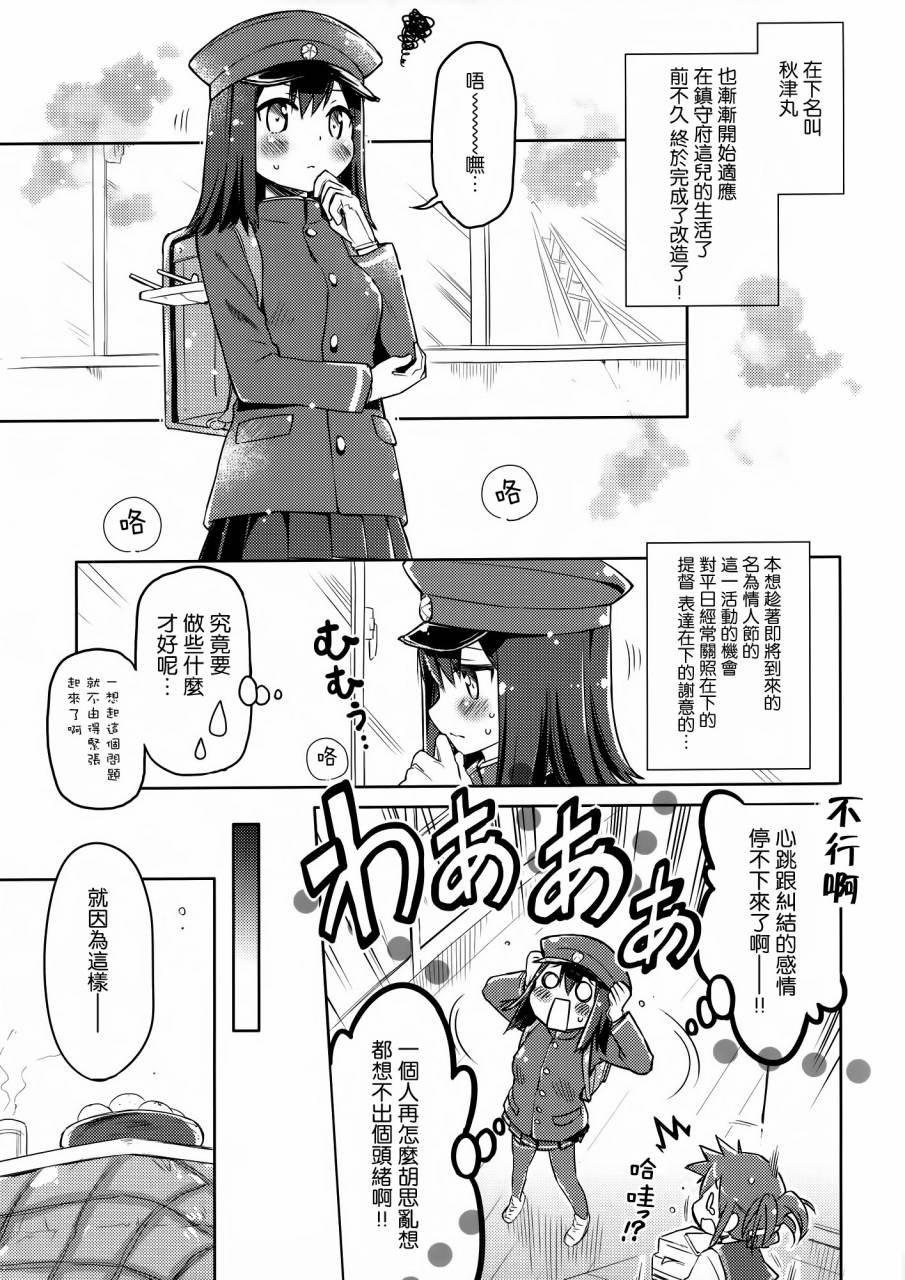 舰Colle 超Straight韩漫全集-全一话无删减无遮挡章节图片 