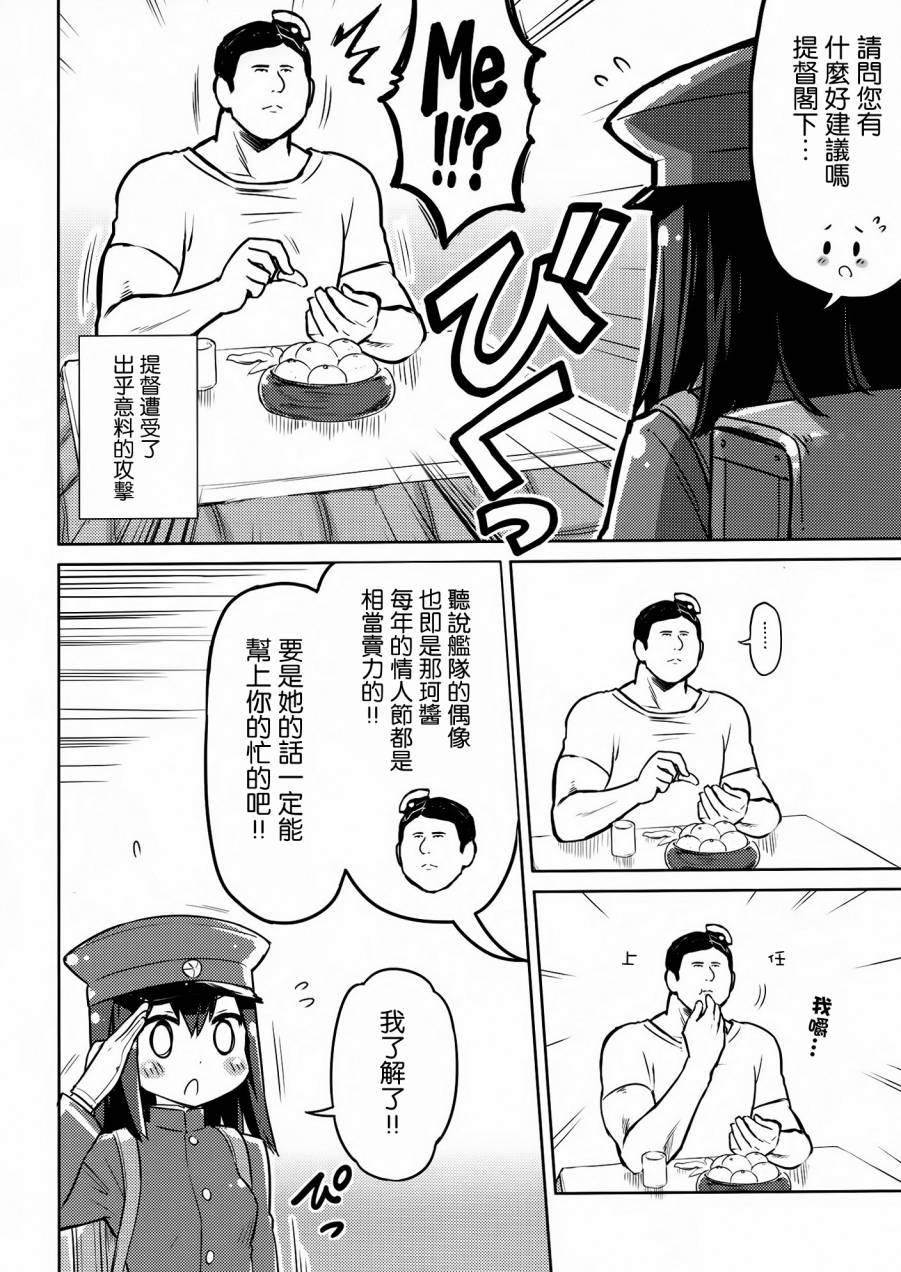 舰Colle 超Straight韩漫全集-全一话无删减无遮挡章节图片 