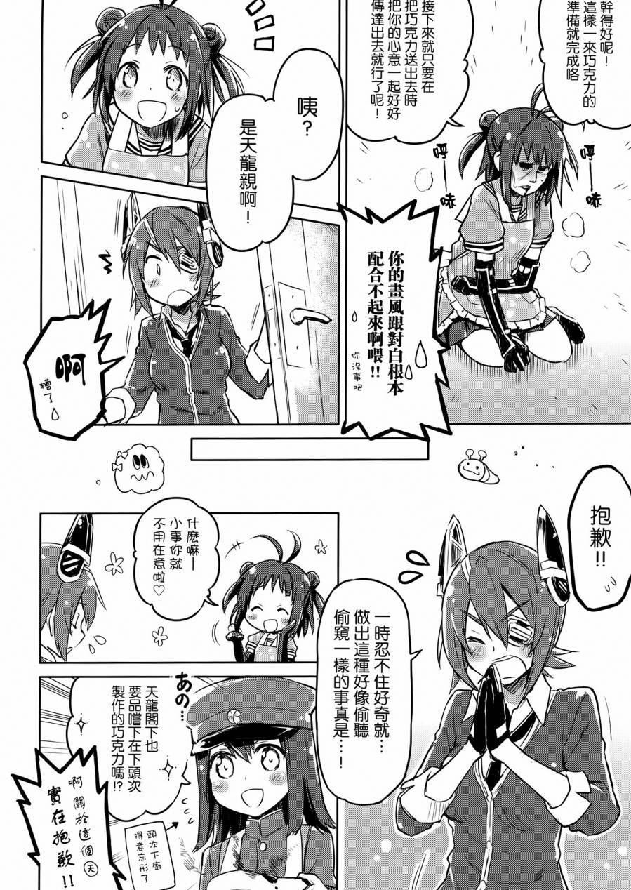 舰Colle 超Straight韩漫全集-全一话无删减无遮挡章节图片 