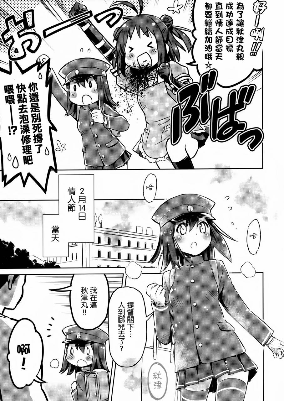 舰Colle 超Straight韩漫全集-全一话无删减无遮挡章节图片 