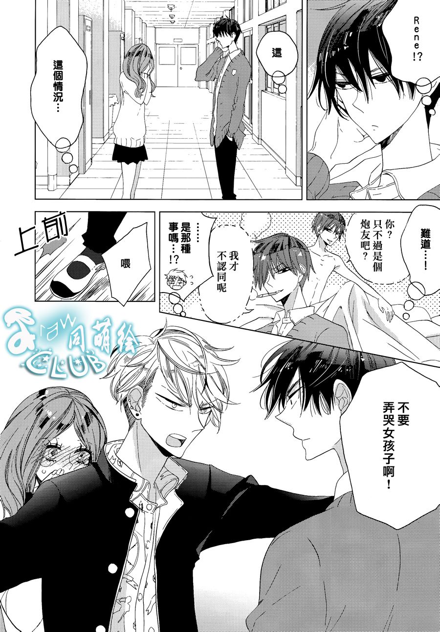 放课后的Twin Knife韩漫全集-全一话无删减无遮挡章节图片 
