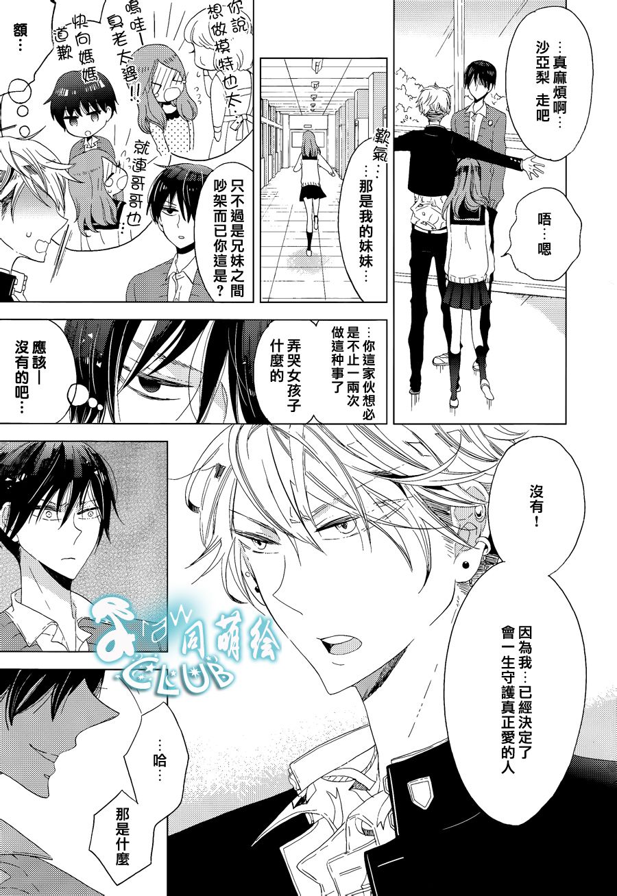 放课后的Twin Knife韩漫全集-全一话无删减无遮挡章节图片 