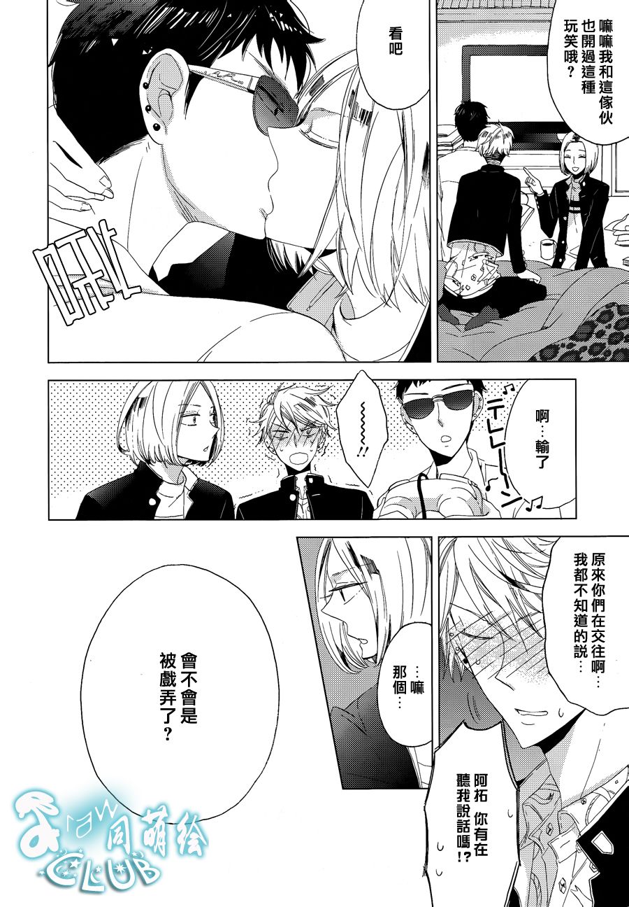 放课后的Twin Knife韩漫全集-全一话无删减无遮挡章节图片 